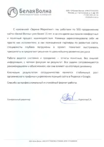  отзыв о работе с  ЭВРИКА МАРКЕТИНГ 