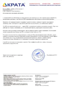 КРАТА отзыв о работе с  ЭВРИКА МАРКЕТИНГ 