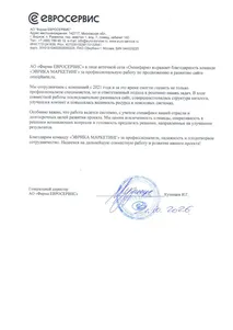 Омнифарм отзыв о работе с  ЭВРИКА МАРКЕТИНГ 